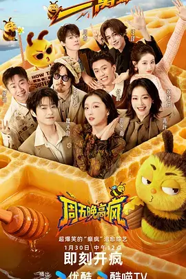向往的山谷综艺在线观看